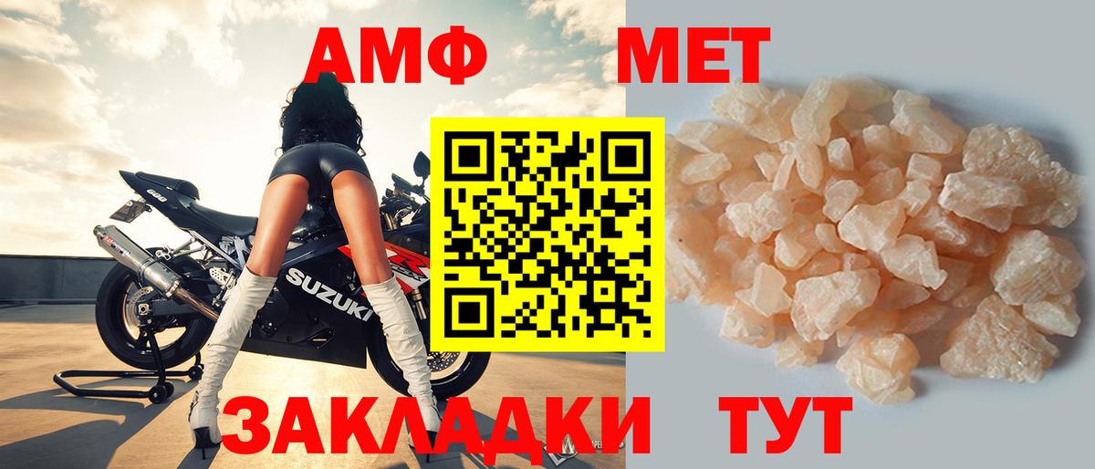 Amphetamine VHQ Карталы