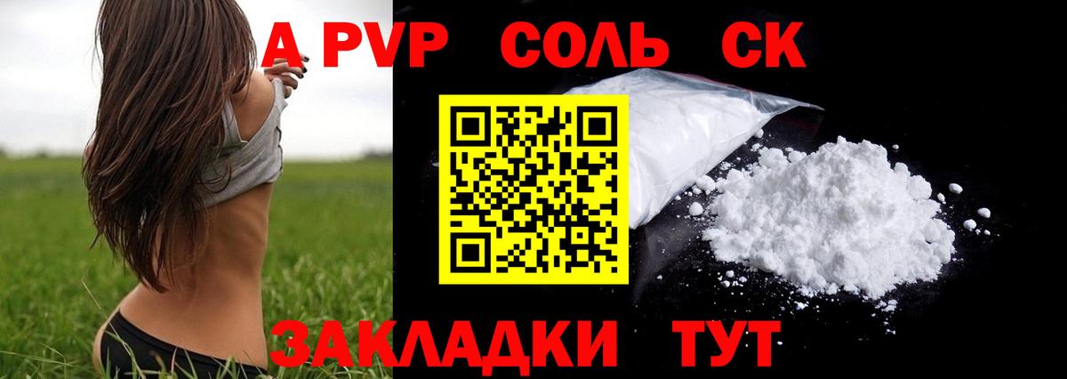 A PVP крисы CK  Вход с VPN  Карталы  A-PVP  APVP мука 