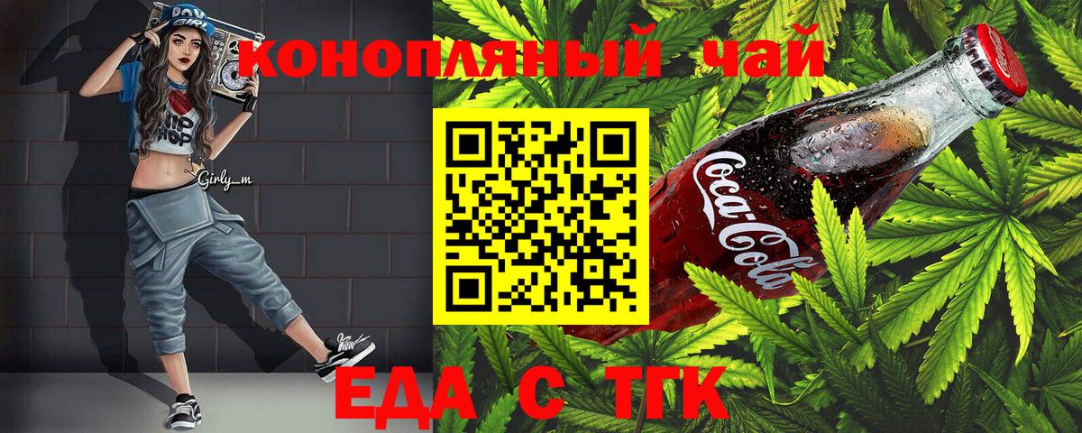 Печенье с ТГК конопля  Вход с VPN  Карталы 