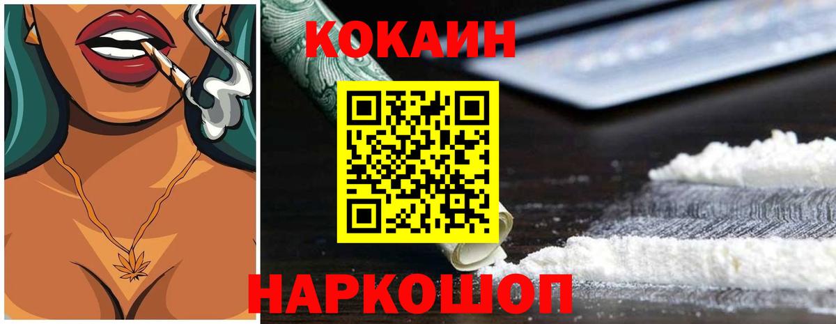 COCAIN 98%  как найти закладки  COCAIN  Вход с VPN  Карталы  Cocaine 99% 