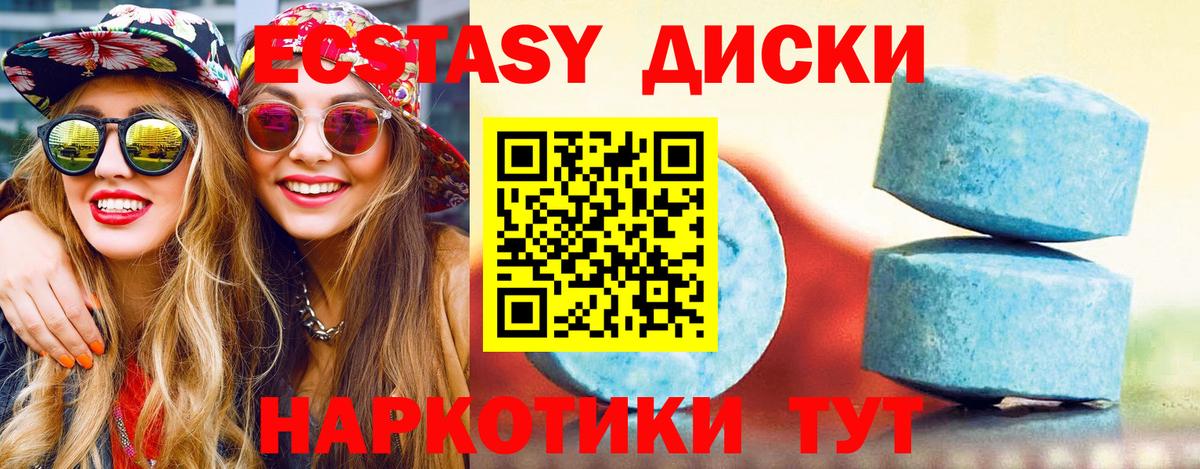 ЭКСТАЗИ 300 mg Карталы