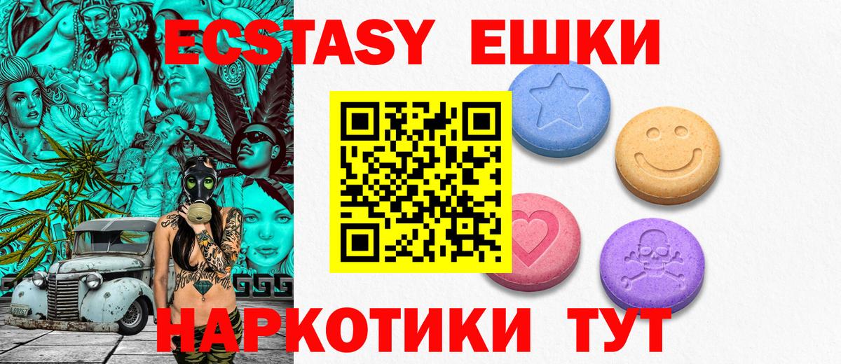 Экстази  Ecstasy TESLA  Вход с VPN  Карталы 