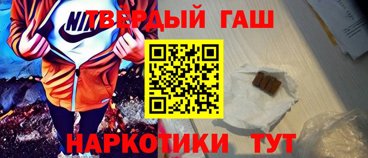 ГАШ гашик  Гашиш Ice-O-Lator  Вход с VPN  Карталы 