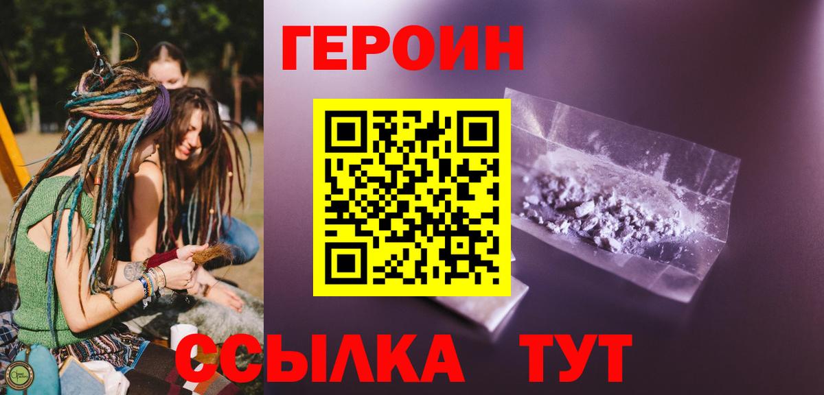 ГЕРОИН  Героин афганец  Вход с VPN  Карталы 