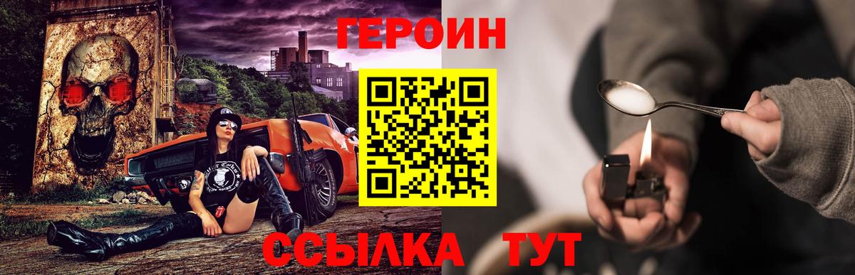 Героин герыч Карталы