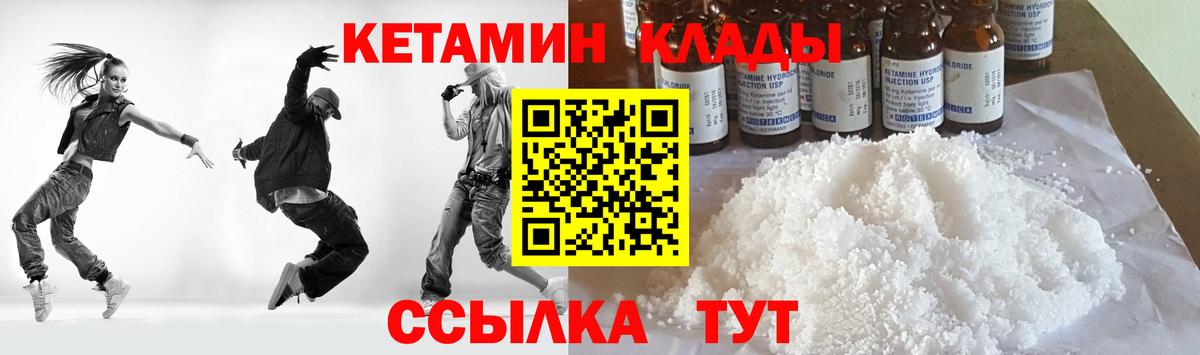 Кетамин ketamine  Вход с VPN  Карталы 