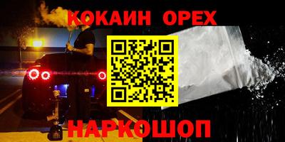 кокаин колумбия Ангарск