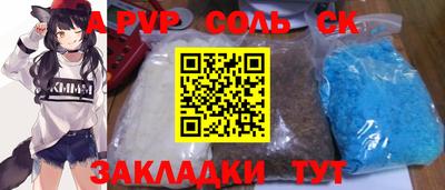 ALPHA PVP Анжеро-Судженск