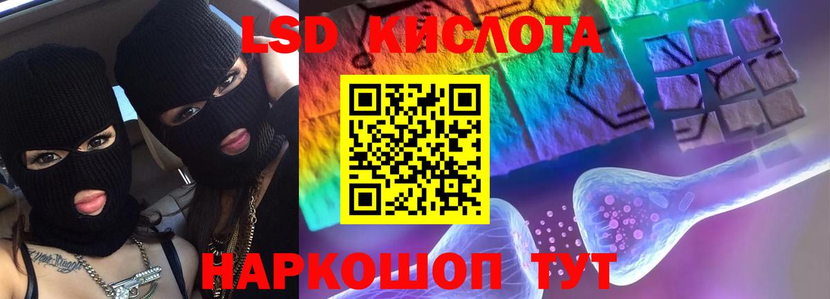 ЛСД экстази кислота Карталы