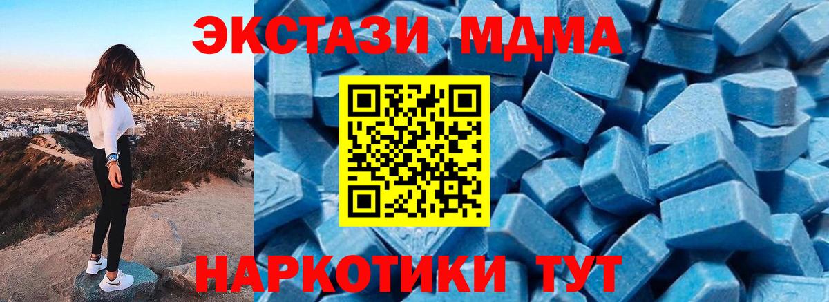 MDMA молли Карталы