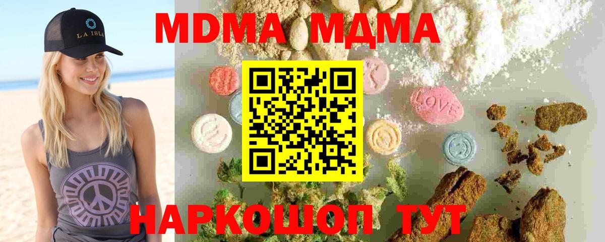 MDMA crystal  МДМА Molly  Карталы  Вход с VPN 