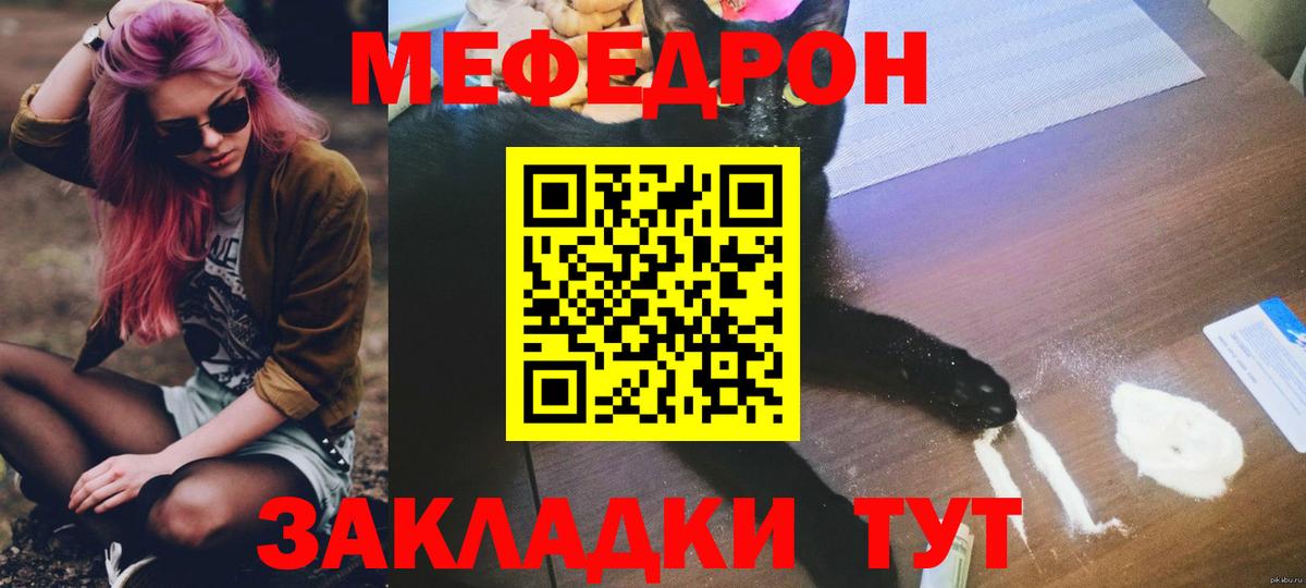 Меф мяу мяу  МЕФ VHQ  МЯУ-МЯУ  Мефедрон  Карталы  Вход с VPN 