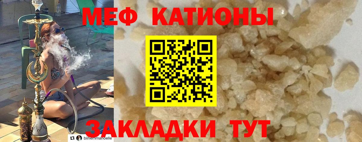 Мефедрон  Карталы