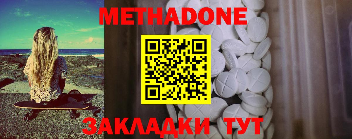 Метадон кристалл  Метадон кристалл  Карталы  Вход с VPN 