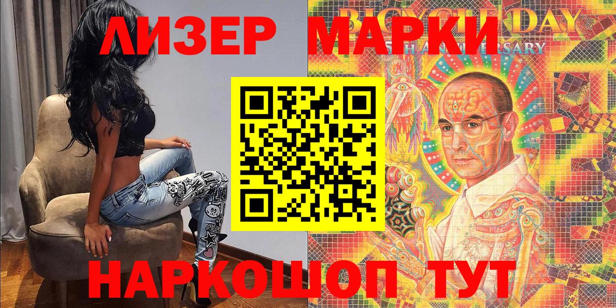 Марки 25I-NBOMe  Марки 25I-NBOMe 1500мкг  Вход с VPN  Карталы 