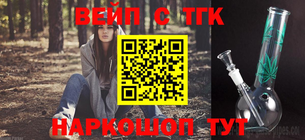 ТГК концентрат  ТГК жижа  как найти закладки  МЕГА ONION  Карталы  Вход с VPN 