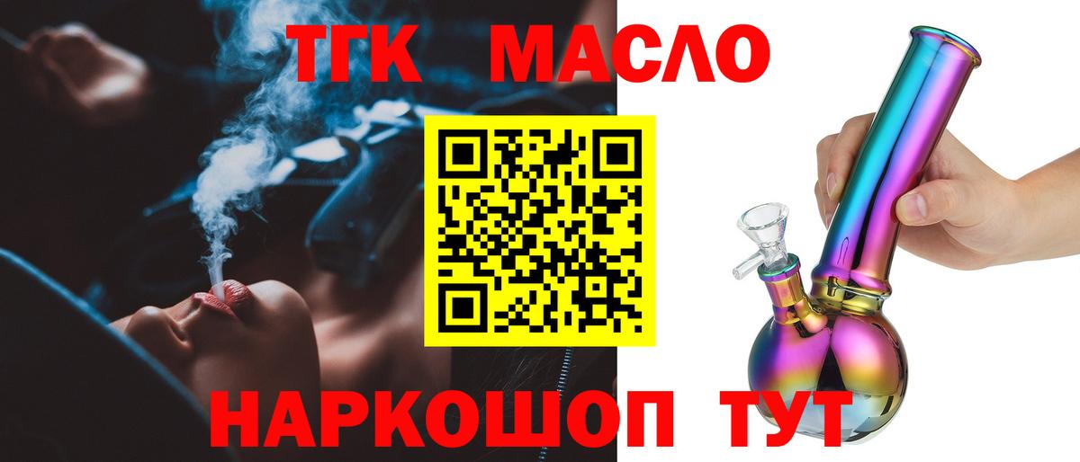 Дистиллят ТГК вейп с тгк Карталы